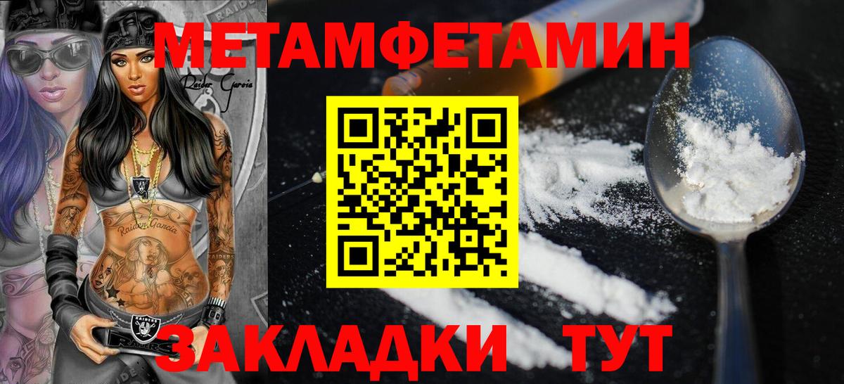 Амфетамин Розовый Сланцы