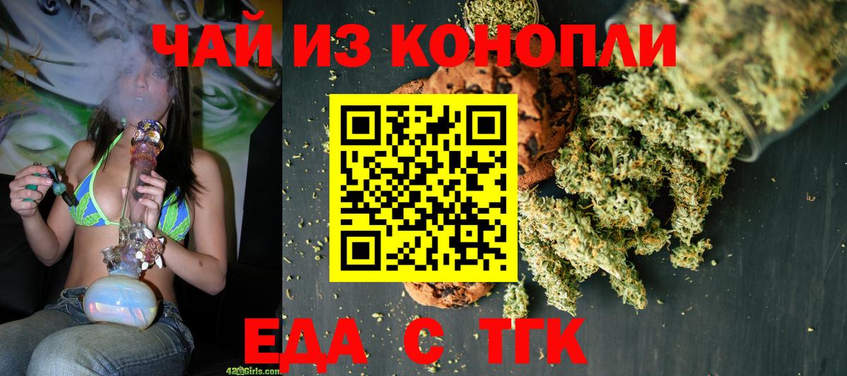 Сланцы  Cannafood конопля  Вход с VPN 