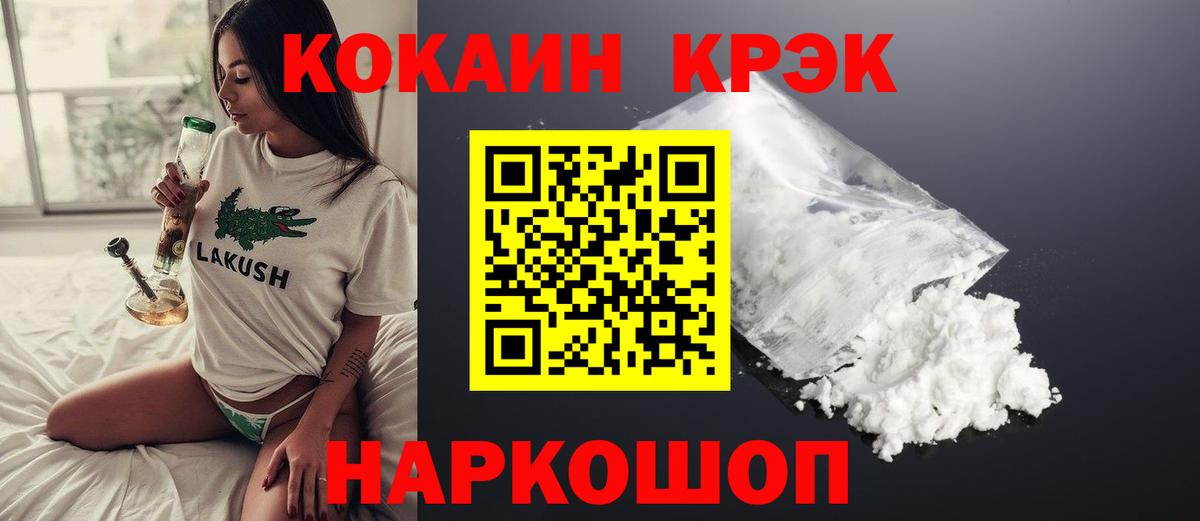 Кокаин Fish Scale Сланцы