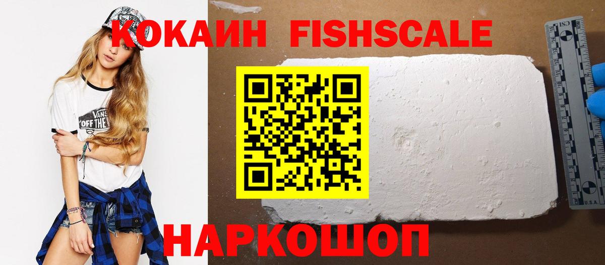 Cocaine 97%  КОКАИН Columbia  Вход с VPN  Сланцы 