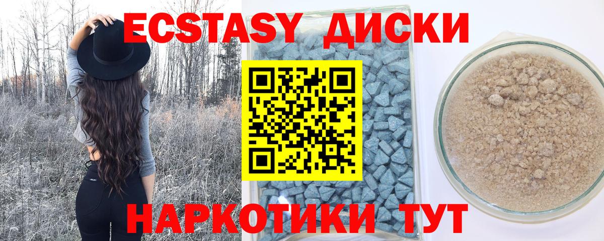ЭКСТАЗИ  блэк спрут как войти  Вход с VPN  нарко площадка Telegram  ЭКСТАЗИ круглые  Сланцы 