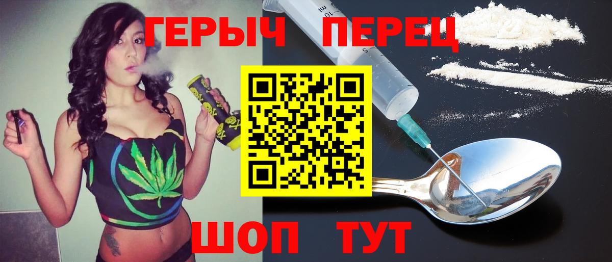 ГЕРОИН VHQ Сланцы