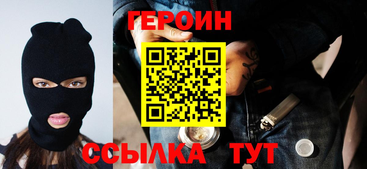 Сланцы  Героин Афган  Вход с VPN 