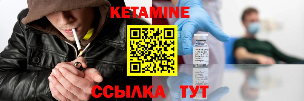 КЕТАМИН VHQ  КЕТАМИН VHQ  Вход с VPN  Сланцы 