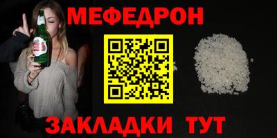 мяу мяу кристалл Партизанск