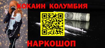 кокаин перу Первоуральск