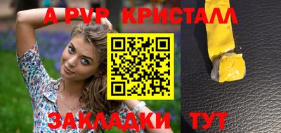 мяу мяу кристалл Партизанск