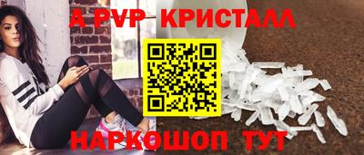 мяу мяу кристалл Партизанск