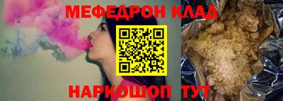 мяу мяу кристалл Партизанск