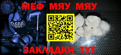 мяу мяу кристалл Партизанск
