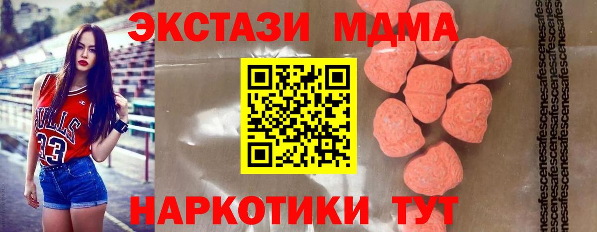 МДМА молли  Вход с VPN  Сланцы  МДМА crystal 