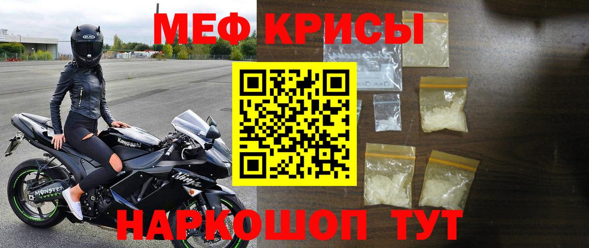 Мефедрон  Вход с VPN  Мефедрон 4 MMC  Сланцы  МЯУ-МЯУ VHQ 