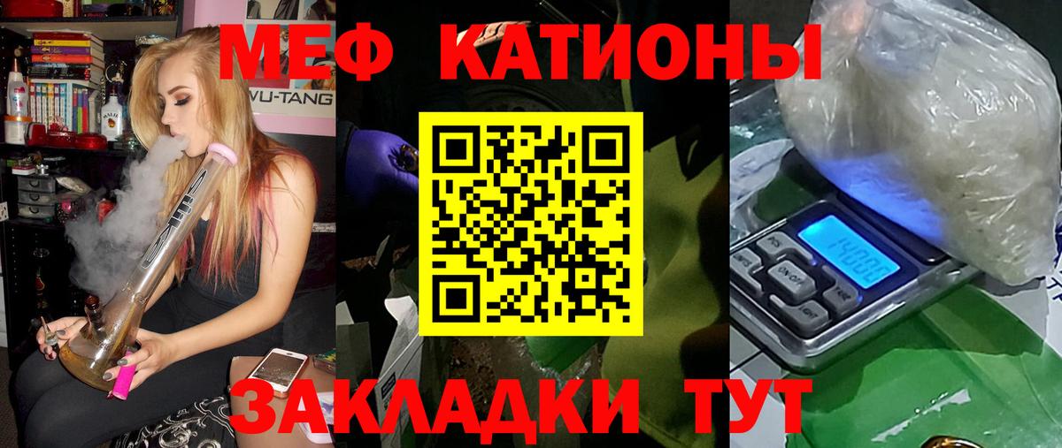 Мефедрон  Сланцы