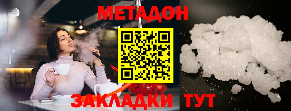 Сланцы  Метадон кристалл  Вход с VPN 