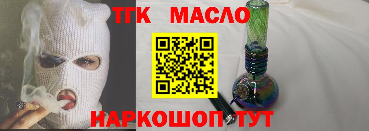 ТГК Wax Сланцы
