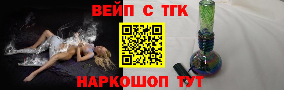 Сланцы  Дистиллят ТГК концентрат  Вход с VPN  ТГК вейп 
