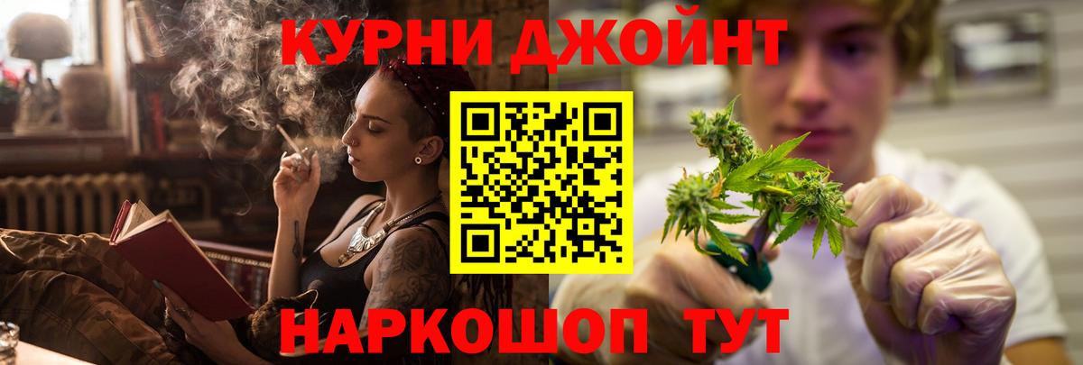 Бошки Шишки конопля  Бошки марихуана LSD WEED  Вход с VPN  Каннабис THC 21%  Сланцы 